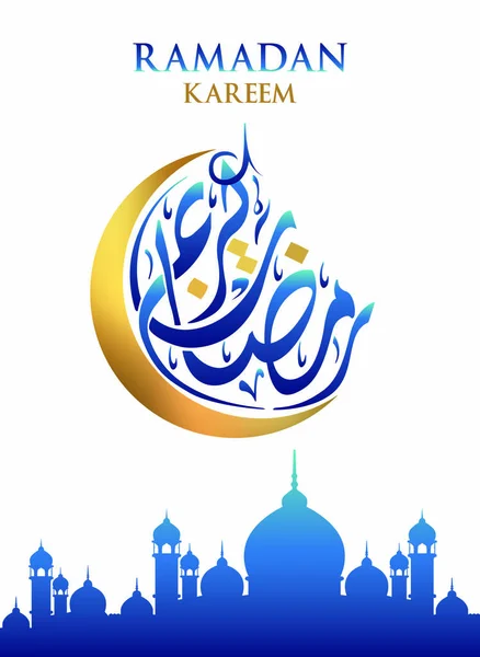 Ramadán Kareem luna caligrafía árabe, plantilla para la bandera, invitación, cartel, tarjeta para la celebración del festival de la comunidad musulmana — Vector de stock