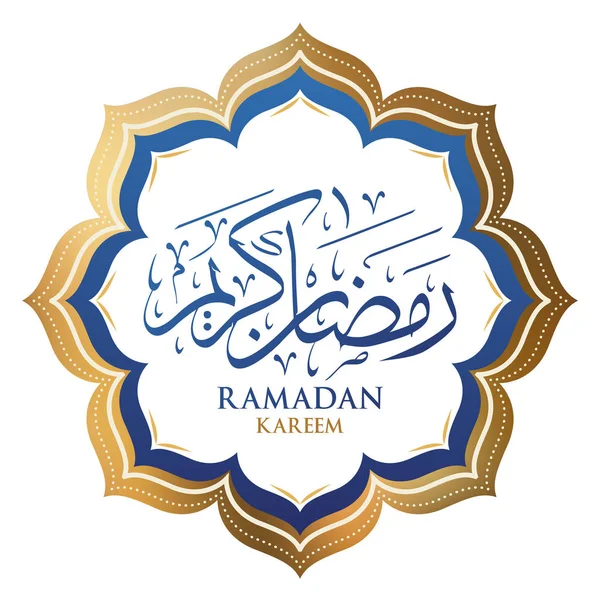 ラマダン カリーム イスラム教徒のコミュニティ祭をレタリングと観賞用テンプレート — ストックベクタ