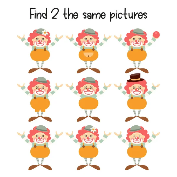 儿童游戏 找到两个相同的小丑 幼稚园 幼稚园及幼稚园的马戏团小游戏 病媒图解 — 图库矢量图片