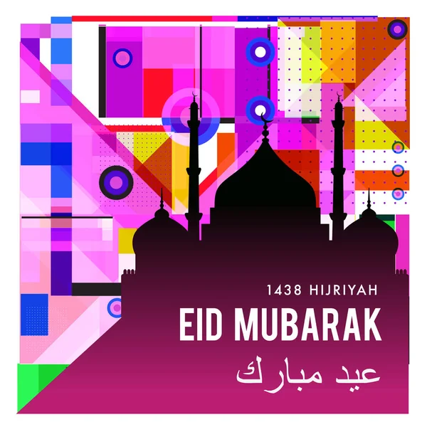 Vector Muslim abstract greeting card. Islamic vector illustration for poster. Calligraphic arabian Eid Mubarak.