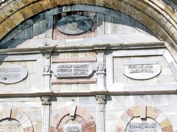 Écriture arabe jaffa de la mosquée Mahmoudiya Mars 2012 — Photo