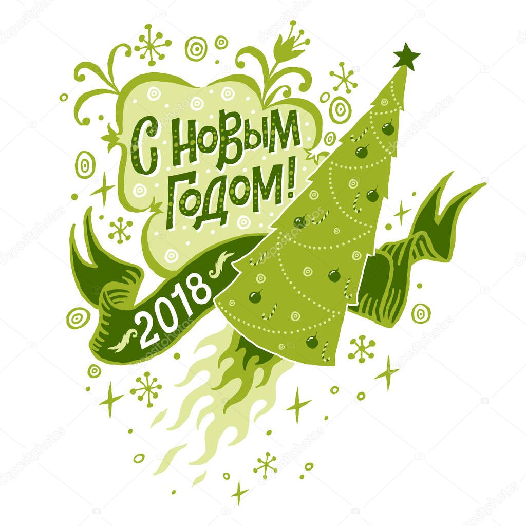 Happy New Year 20182018 Greeting card in Russian language. Isolated vector illustration, poster, invitation, postcard or background.