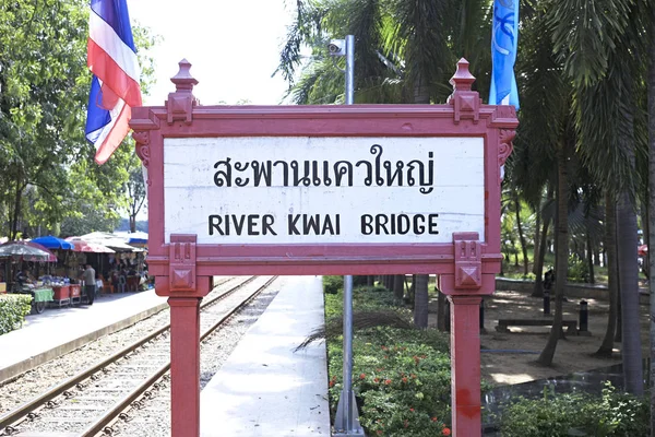 River Kwai Köprüsü tren istasyonu işareti, Kanchanaburi, Tayland.