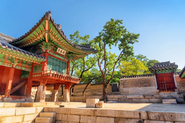 Szcenírozott udvar és színes épület Changdeokgung Palace — Stock Fotó