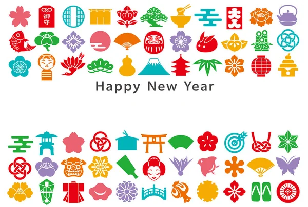 New year card.Japanese design icons. — Stock Vector