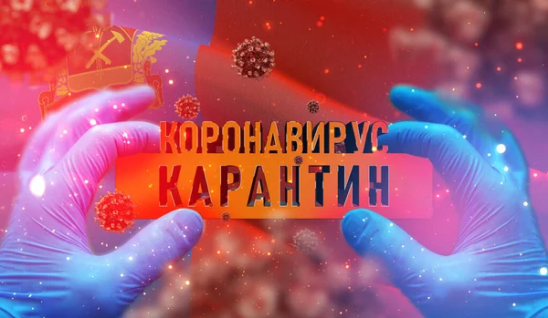 Mãos de cientista médico seguram aviso, imagens da bandeira da região russa Bandeira do oblast de Kemerovo. Tradução em inglês na tabela - Quarentena Coronavirus. Ilustração 3D . — Fotografia de Stock