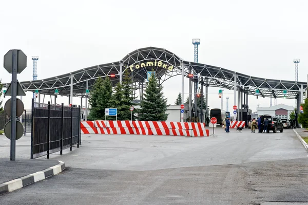 Uluslararası Otomobil sınır kontrol noktası hoptivka kharkiv bölgesi, Ukrayna