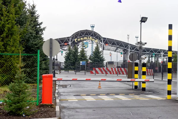 International Automobile Border Checkpoint Hoptivka Región Kharkiv Ucrania —  Fotos de Stock