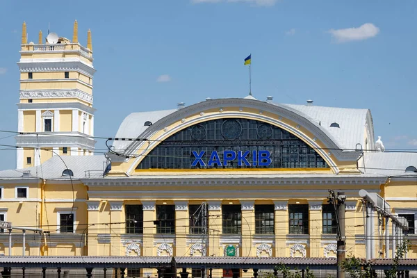 Kharkiv Ucrania Junio 2017 Terminal Estación Tren Kharkv Pasajero Día —  Fotos de Stock