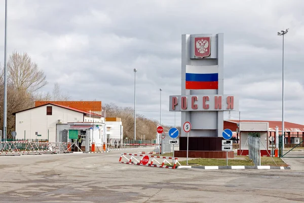Gire Desde Lado Ucraniano Frontera Entre Ucrania Rusia Frontera Que —  Fotos de Stock