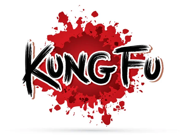 Kung Fu text — 스톡 벡터