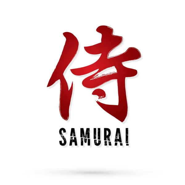 Testo Samurai Vettore Grafico — Vettoriale Stock