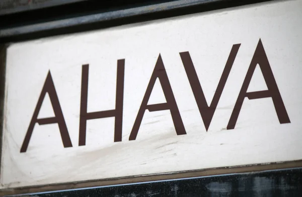 Logo van het merk "Ahava" — Stockfoto