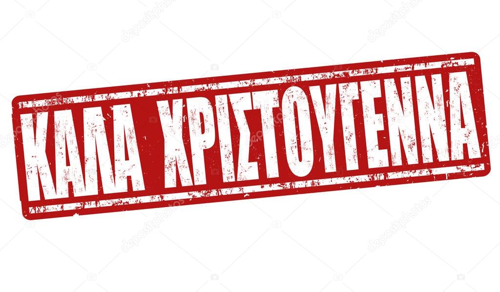 merry christmas on greek language kala xristougenna grunge rubber stamp on white background vector illustration vector by roxanabalint - Merry Christmas In Greek Language merry christmas on greek language kala xristougenna grunge rubber stamp on white background vector illustration vector by roxanabalint - Merry Christmas In Greek Language