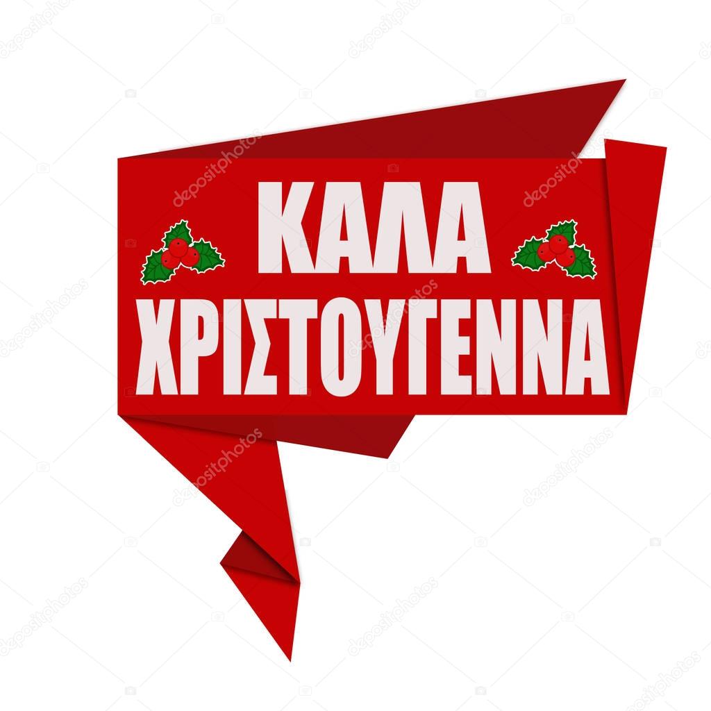 merry christmas on greek language kala xristougenna origami speech bubble on white background vector illustration vector by roxanabalint - How Do You Say Merry Christmas In Greek merry christmas on greek language kala xristougenna origami speech bubble on white background vector illustration vector by roxanabalint - How Do You Say Merry Christmas In Greek