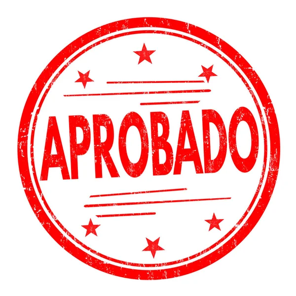 Aprobado (승인) 서명 또는 도장 — 스톡 벡터
