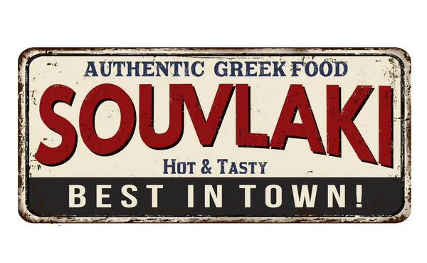 Souvlaki vintage rezavá cedule — Stockový vektor