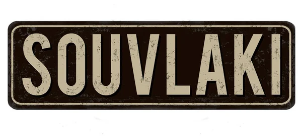Signe métal rouillé vintage Souvlaki — Image vectorielle
