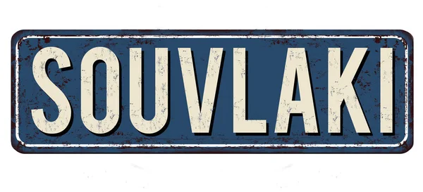 Signo de metal oxidado vintage Souvlaki — Archivo Imágenes Vectoriales