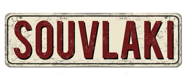 Signe métal rouillé vintage Souvlaki — Image vectorielle