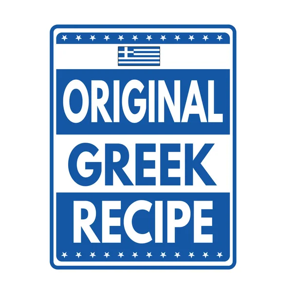 原来希腊食谱签字或者盖章 — 图库矢量图片