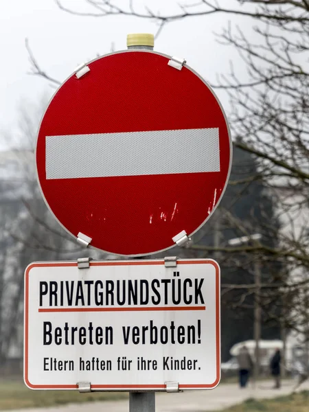 Вход запрещен на частной дороге — стоковое фото