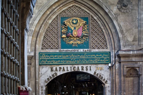 Brána hlavní vchod do zobrazení velký Bazar v Istanbulu, Turecko — Stock fotografie