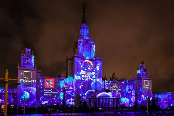 Moscow International Festival Circle of light. 3D mapping show on Moscow State University — Stock Photo, Image