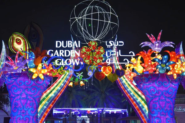 Dubai Garden Glow em Dubai, Emirados Árabes Unidos — Fotografia de Stock