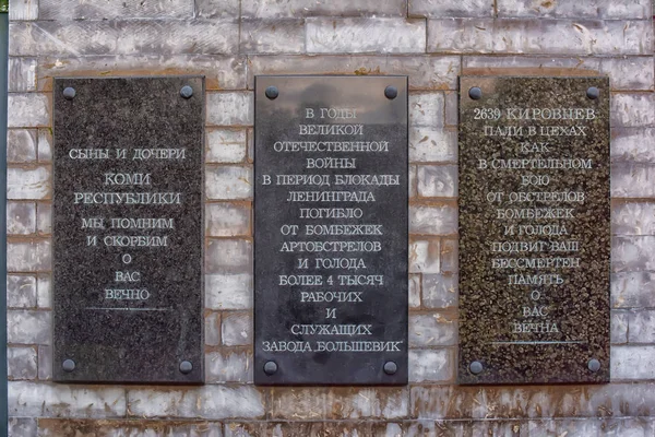 Saint Petersburg Oroszország 2015 Piskaryovskoye Memorial Cemetery Ben Leningrádban — Stock Fotó