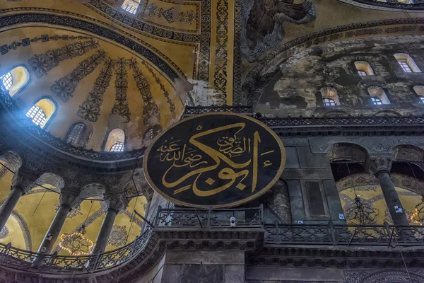 아야 소피아 (hagia 라고도 소피아 또는 ayasofya) 인테리어 — 스톡 사진