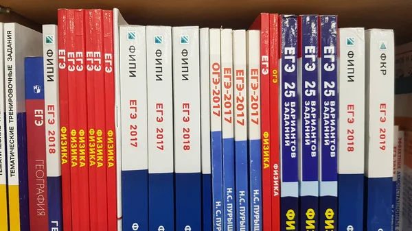 Directories for preparing for the General State Exam — 스톡 사진