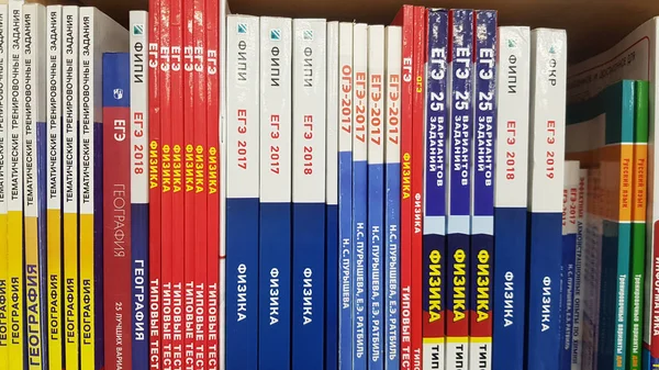 Directories for preparing for the General State Exam — 스톡 사진