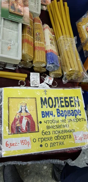 Ікони та молитви на православній виставці монастирів. — стокове фото