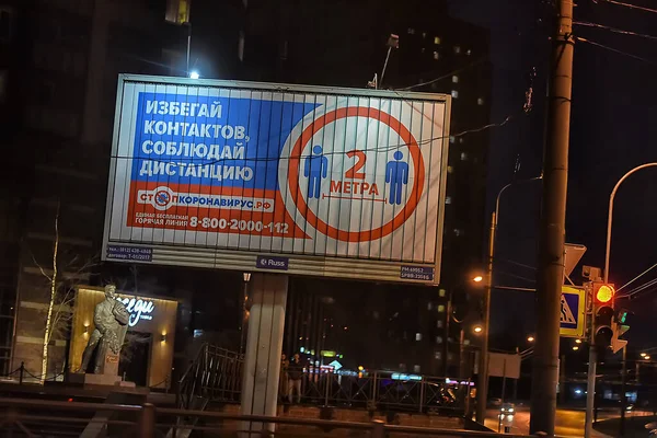 Rússia São Petersburgo 2020 Cartazes Nas Ruas Cidade Durante Epidemia — Fotografia de Stock
