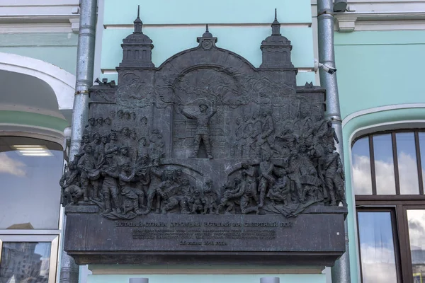 Russia Moscow 2019 Relief Showing Red Banner Ensemble Playing Song — Stock Photo, Image