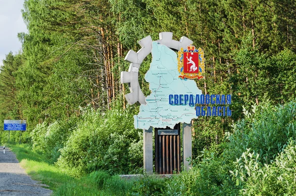 Стелла у входа в Свердловскую область — стоковое фото