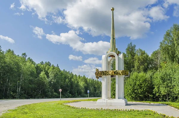 Stele bij de ingang naar de stad van Solikamsk, Rusland — Stockfoto