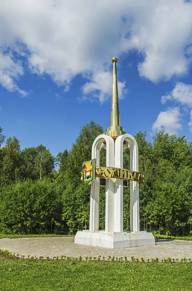 Estela en la entrada de la ciudad de Solikamsk, Rusia — Foto de Stock