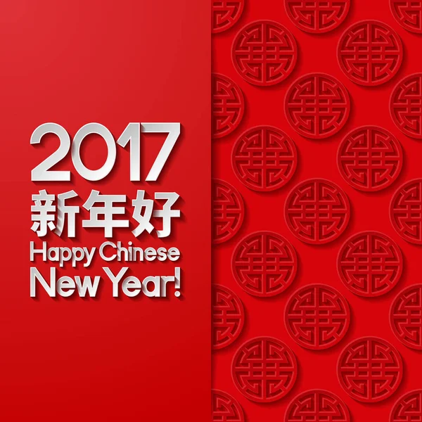 Chinese New Year greeting card — Stock Vector