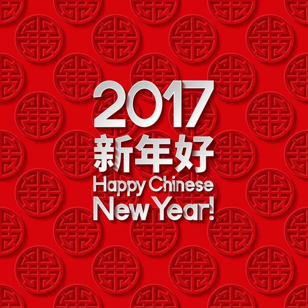 Chinese New Year greeting card — Stock Vector