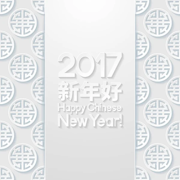 Chinese New Year greeting card — Stock Vector