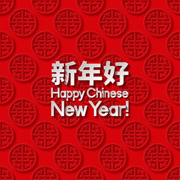 Chinese New Year greeting card — Stock Vector