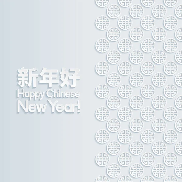 Chiński kartka powitalna nowego roku — Wektor stockowy