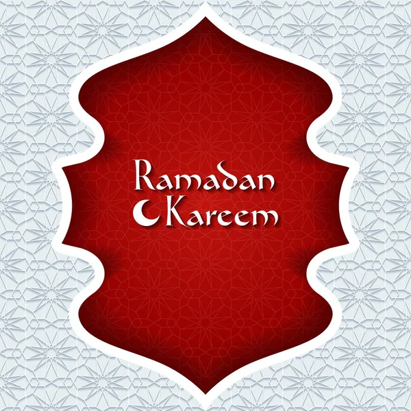Ramazan Kareem tebrik kartı