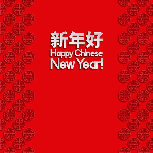 中国新年贺卡 — 图库矢量图片