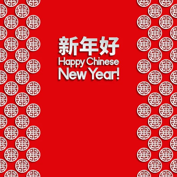 Chinese New Year greeting card — Stock Vector