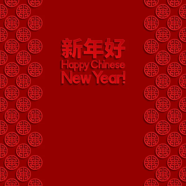 Chinese New Year greeting card — Stock Vector