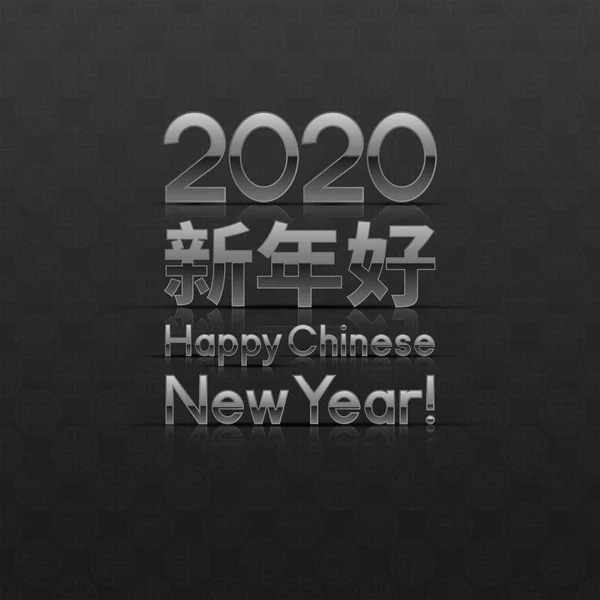 2020 Chinese New Year greeting card — Stock Vector