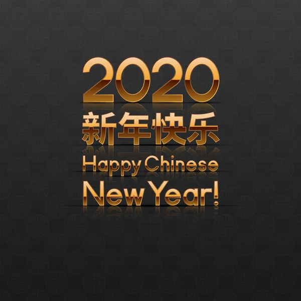 2020 Chinese New Year greeting card — Stock Vector